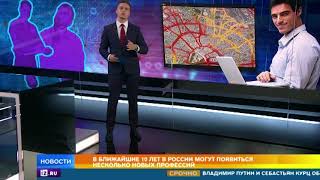 В ближайшие 10 лет в РФ появятся новые профессии