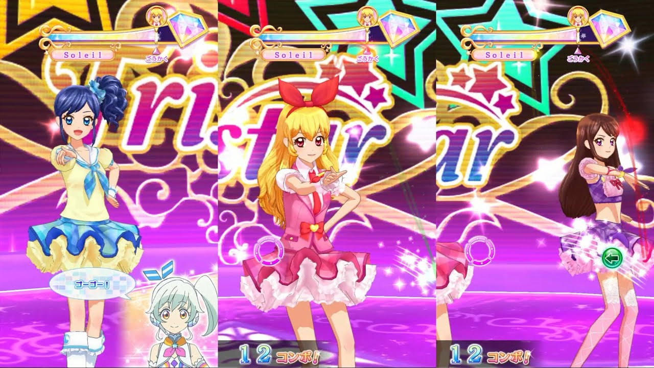 アイカツオンパレード！】Take Me Higher_☆3_いちご・蘭・あおい