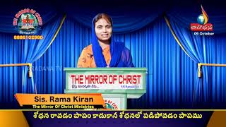 The Mirror of Christ Aradana Tv Live Message