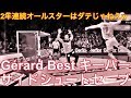 【ハンドボール】Gérard 2年連続Bestキーパーのサイドシュートセーブ【Handball】