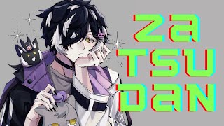 【雑談】ざざざざざざざざざざざざざざざ【影山シエン/ホロスターズ】
