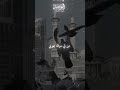 يارب اني قد اتيتك تائبا 