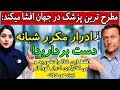 با این ویتامین و راهکار تکرر و بی اختیاری ادرار حتی در ۱۰۰سالگی از بین می ره با این ویتامین و راهکار تکرر و بی اختیاری ادرار حتی در ۱۰۰سالگی از بین می ره