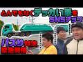 【公式】 山口県　ホタルの里ミュージアムを訪ねる旅　後編（2023年07月14日OA）｜ゴリパラ見聞録