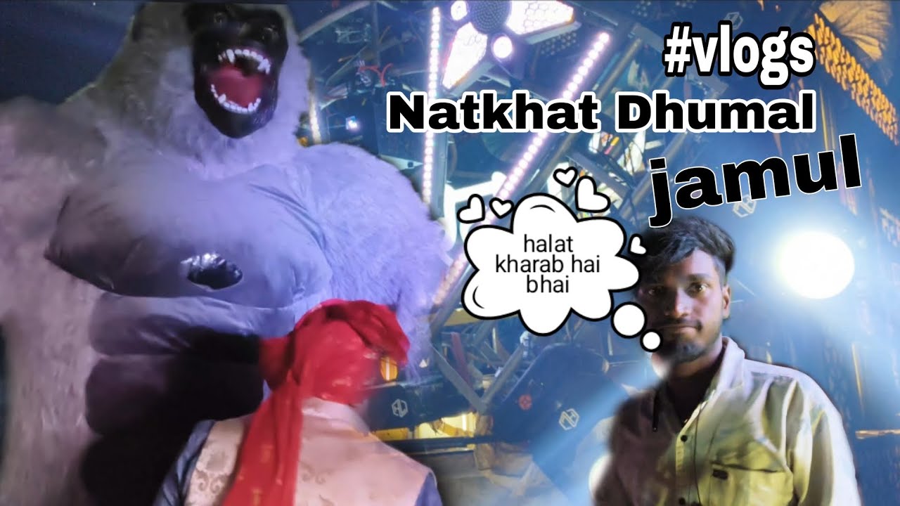 Full masti ke sath  vlogs Natkhat Dhumal jamul vlogs #dj #cgdhumal #dancemusic #dancemusic #vlog 