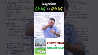 Green, Brown Fields @CNREDDYACADEMY​