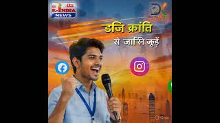 🚨 E-India News Jobs 2026 | Earn ₹15,000-25,000 Per Month 🔥Field Marketing/Reporter Jobs#workfromhome