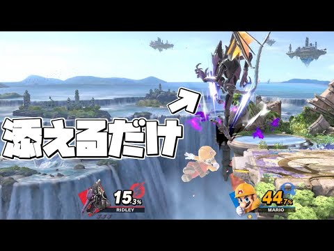 崖でメテオを添えるだけ【3タテ】