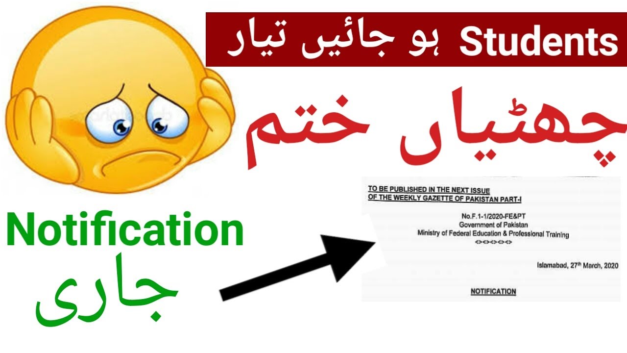 Vacation notification 2020||Vacation Treated as summer Vacation||Summer Holidays interchanged||