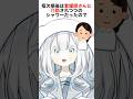 指欠損VTuber、隅川かどの風呂キャンセルについての雑学 #個人勢 #セルフ解説 #shorts