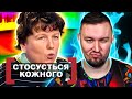 Касается каждого ► За ширмой бедности