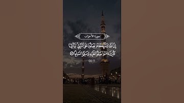 #اللهم_صل_وسلم_على_نبينا_محمد_ﷺ ..#سورة_الأحزاب ..#سعود_الشريم ..#اكسبلور #قران_كريم