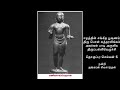 சங்கீதகலாபூஷணம் பொன் சுந்தரலிங்கம்அவர்கள் பாடிய திருப்பள்ளியெழுச்சி "புத்தூர்சிவன் கோவில்"