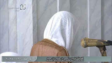 صلاة العشاء للشيخ أحمد طالب حميد السبت 27 ذو القعدة 1438 - المسجد النبوي - أواخر سورة المجادلة