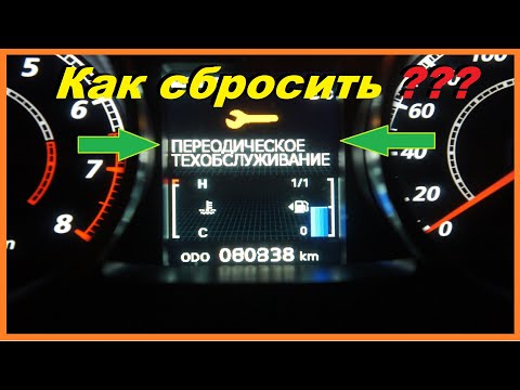 Как Сбросить Периодическое Техобслуживание на Mitsubishi Outlander