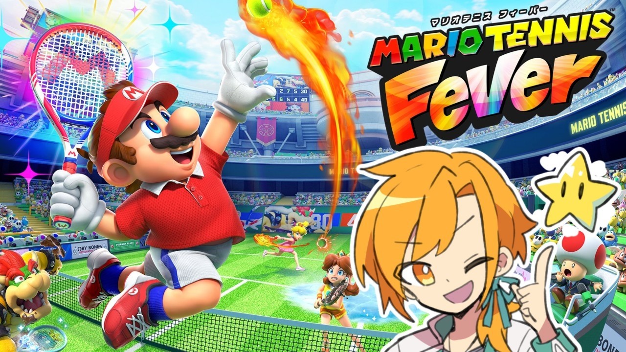 【マリオテニス フィーバー】意味わかんねえくらい面白れえぞ
