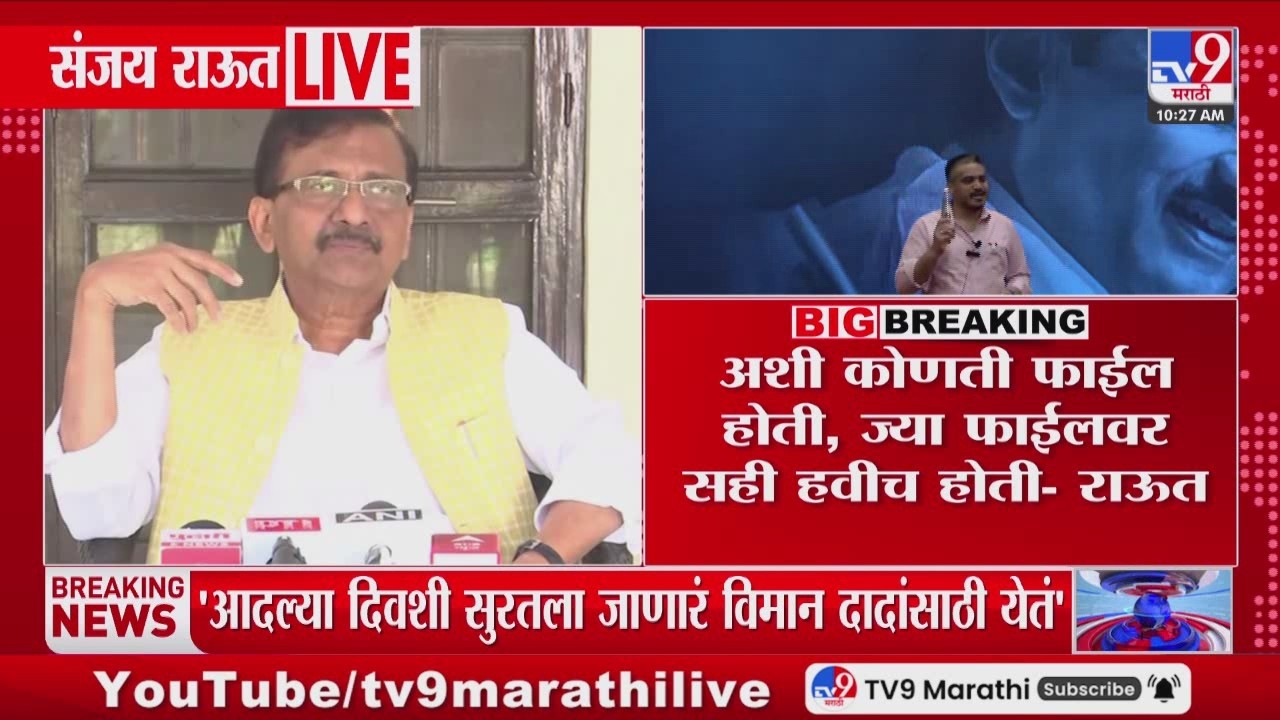 Sanjay Raut on Ajit Pawar Plane Crash | 'अशी कोणती फाईल होती, ज्या फाईलवर सही हवीच होती'