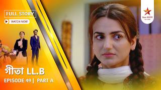 Full Story | Geeta LL.B | Episode 49 | Part A