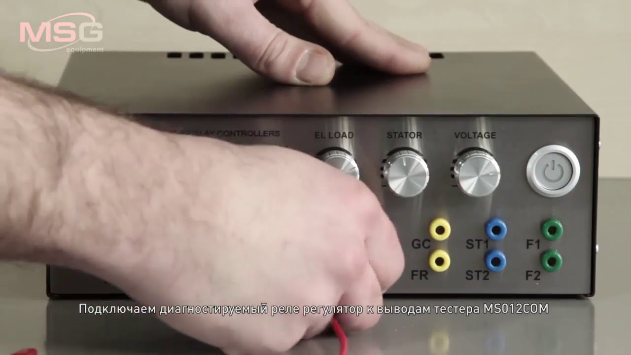 MSG MS012 COM - Тестер для диагностики реле регуляторов - YouTube