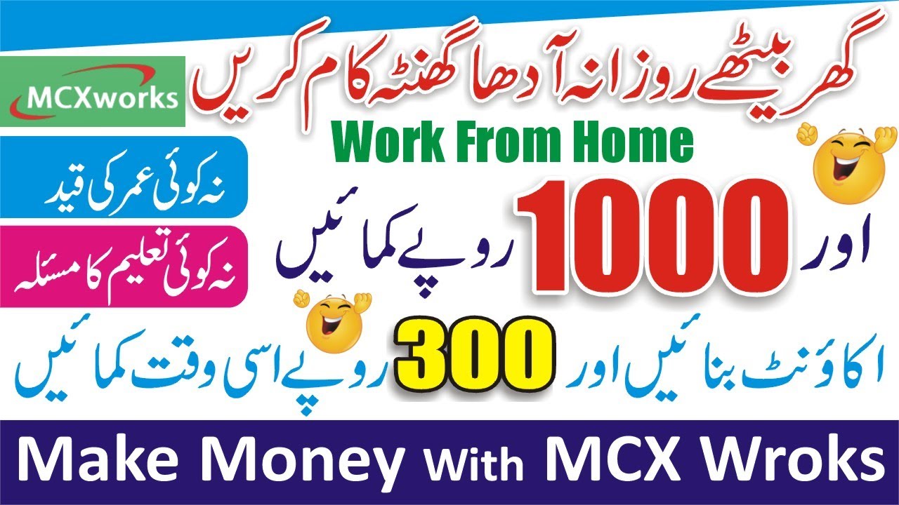 How To Make Money Online From MCX Work Website Without Investment Work how-to-make-money-online-from-mcx-work-website-without-investment-work