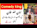 AMAN ULLAH ACTOR TRUE STORY|AMAN ULLAH KHAN KI KAHANI BIOGRAPHY 2020 URDU/HINDI