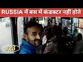 City Bus Tour - Belgorod, Russia || Belgorod State University || Indian in Russia