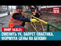 Прямой эфир 16.03.21. - Москва FM