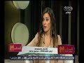 #الستات_مابيعرفوش_يكدبوا لقاء خاص مع الفنانة
