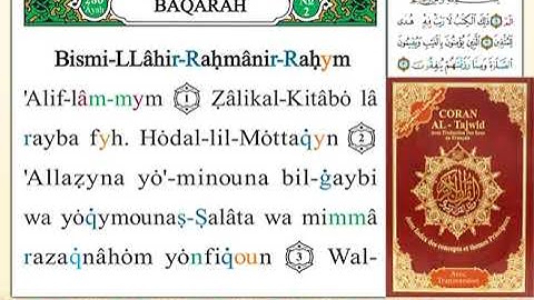 ختمة من مصحف التجويد باللغة الفرنسية الصفحة رقم 2