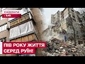 ПІВ РОКУ БЕЗ ДАХУ, ВІКОН ТА ГАЗУ! Чому жильці Святошинського району досі не отримали допомогу?