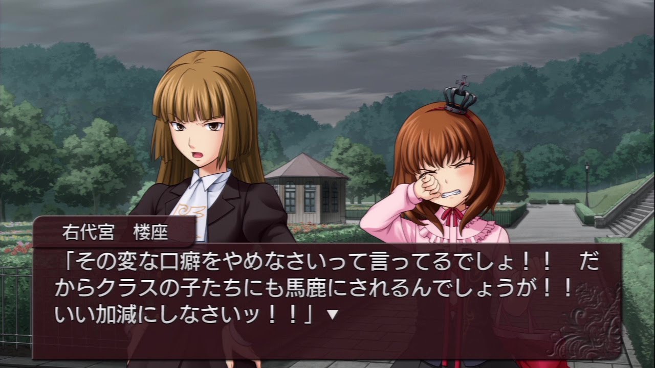 PS3] Umineko When They Cry Episode 1_06 - YouTube
