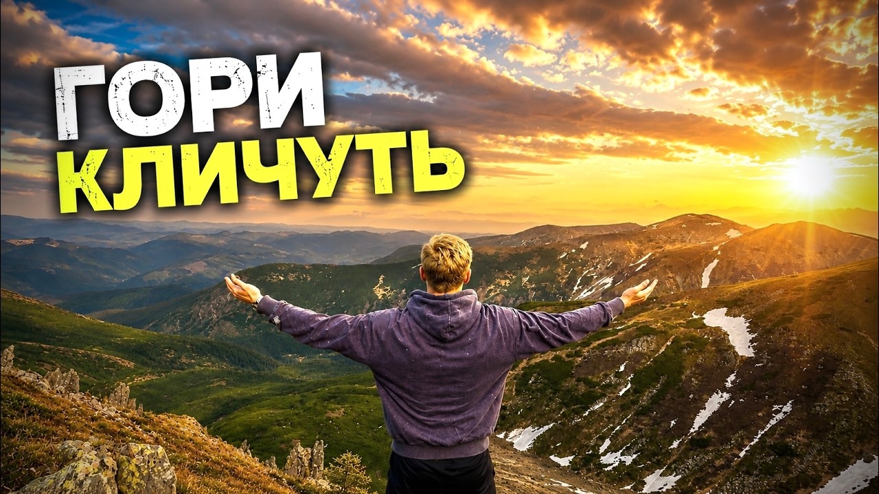 ⛰️ 2 дні в Карпатах: Несамовите, Шпиці та ночівля на полонині Маришевська
