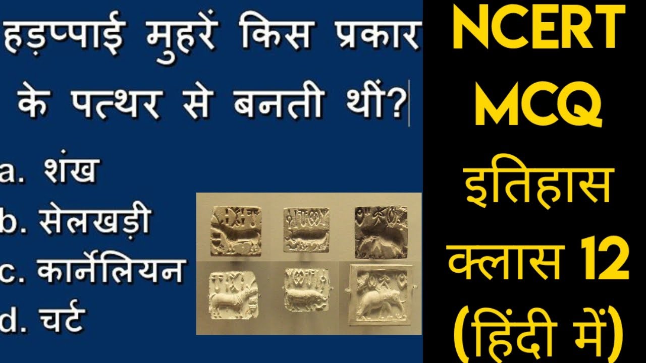  NCERT Solution Class 12 History Chapter 1 In Hindi 