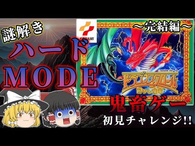 Finale] The Puzzles Were Actually Impossible - Dragon Scroll