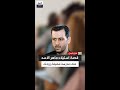 لماذا اضطهد ماهر الأسد شقيقة زوجته مجد جدعان واستولى على مدرستها 