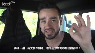 土豪哥:为何我不买最新布加迪 Divo! 土豪哥:为何我不买最新布加迪 Divo!