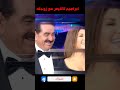 اجمل صور ابراهيم تاتليس مع زوجته مشاهير ترند
