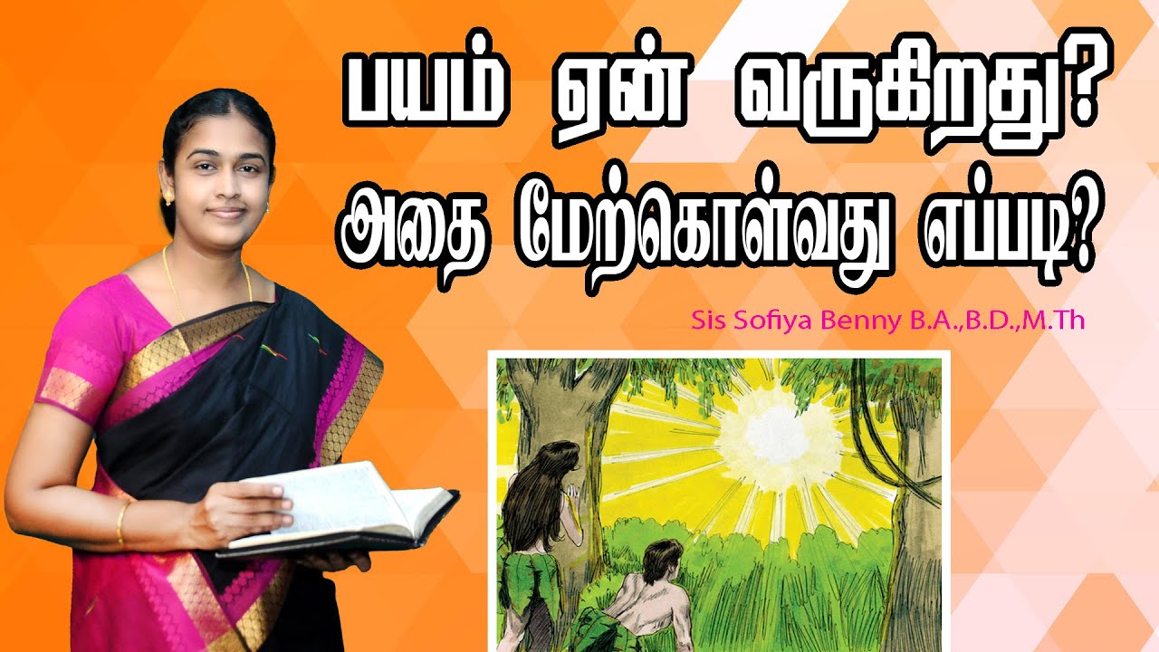 Tamil Christian Message 05.07.2023(