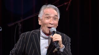 堺正章、グループサウンズを熱唱（プレミアムライブ ブルーノート東京／堺正章）