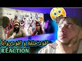 اقود حلقة و اقود روابا Réaction البرنوصي بزااااااااااااااااااف 