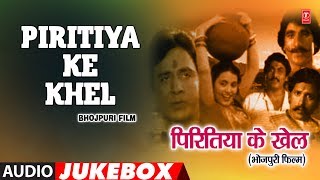 Presenting audio songs jukebox of bhojpuri movie piritiya ke khel
exclusively on t-series official channel hamaarbhojpuri. jukeb...