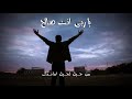        يا رب انت صالح تامل وترنيمه