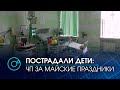 Резонансные происшествия с детьми в майские каникулы в Новосибирской области