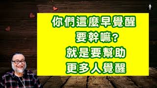 【昴宿星】心靈視野.開拓覺知  一堂40元  /  吃到飽專案報名 ❤ 昴宿星光之使者與傳訊者蘇宏生一起為您服務。