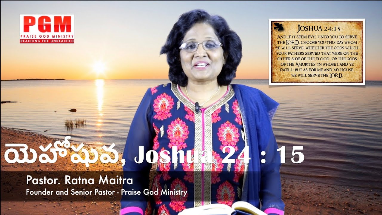Thumbnail for Daily Bible Message | యెహోషువ 24 : 15 | Joshua 24 : 15
