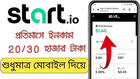 startapp earning prof || Earn money online app 2023 start.io || sk earning pro