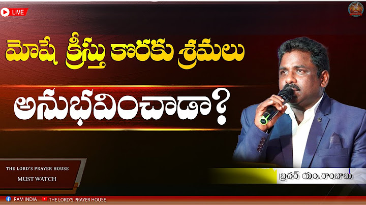 మోషే  క్రీస్తు కొరకు శ్రమలు అనుభవించాడా?
