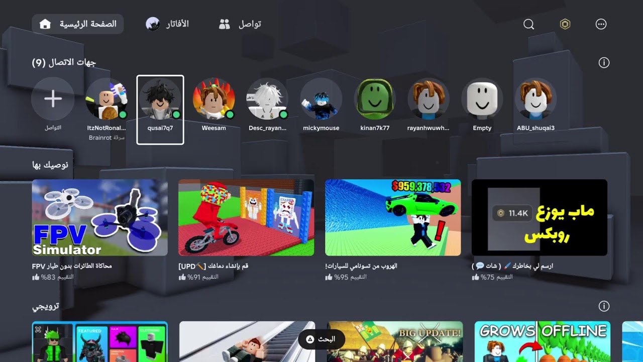 سحوبات steal a brainrot وتريدات قوية