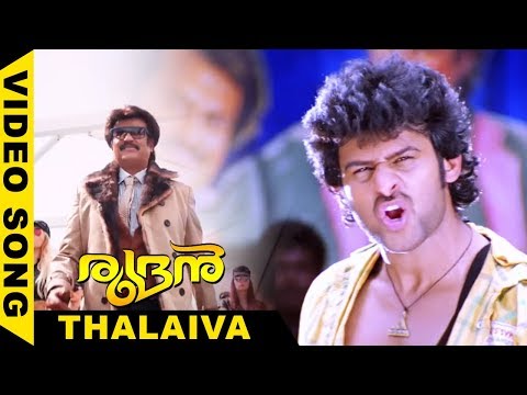 rudran-(bujjigadu)-malayalam-movie-songs-|-thalaiva-video-song-|-prabhas-|-trisha