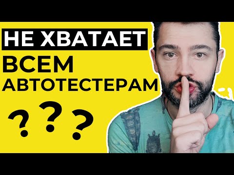 Какой уровень языка ПРОГРАММИРОВАНИЯ должен быть у АВТОМАТИЗАТОРА